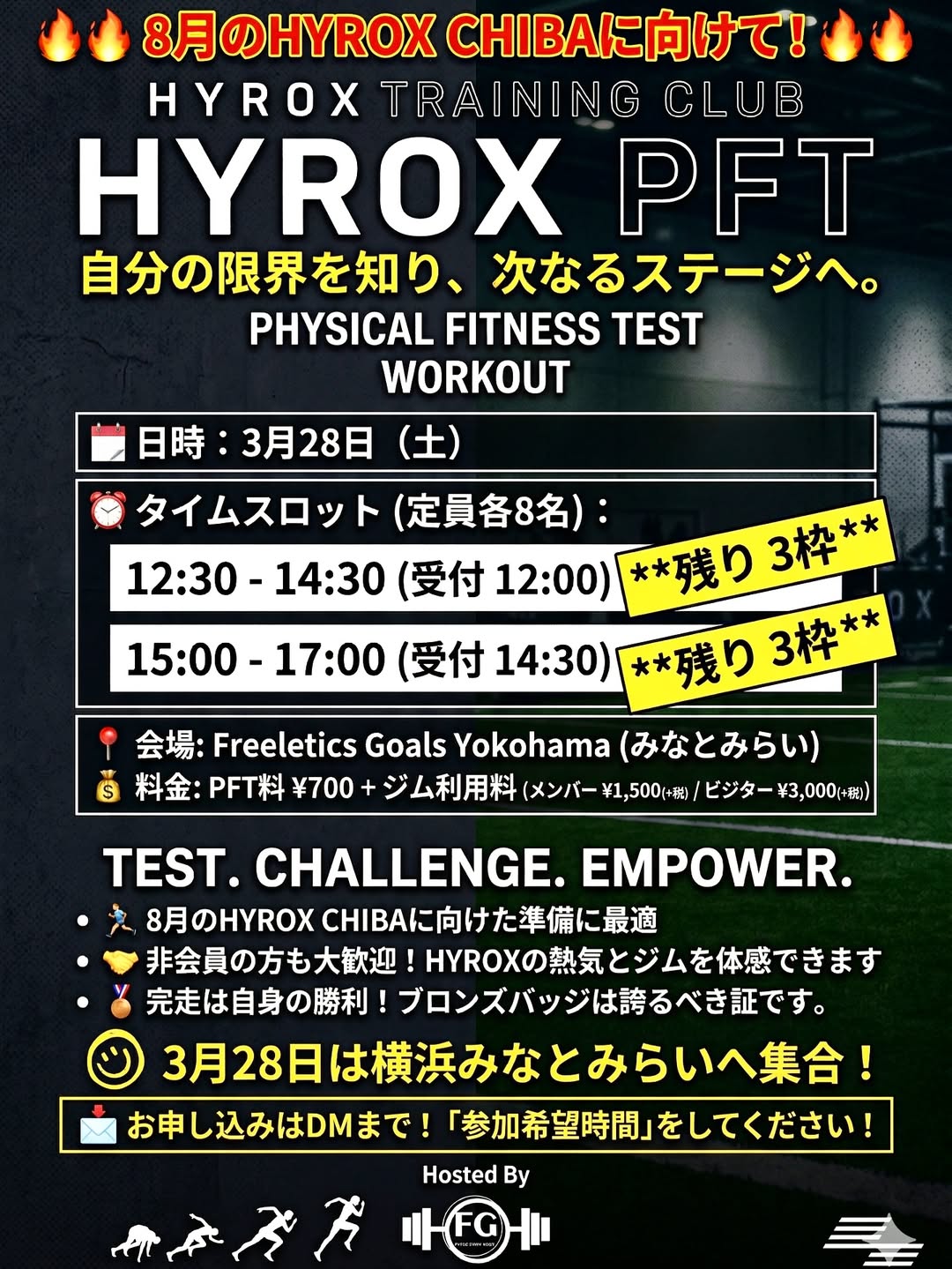 3/28（土） HYROX PFT AT FREELETICS GOALS 2026※このサイトでは予約購入できません